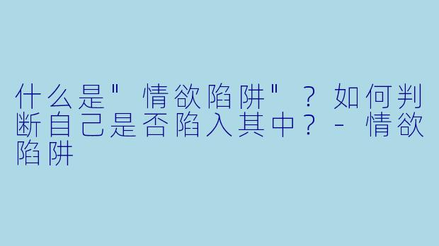 什么是