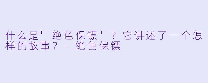 什么是