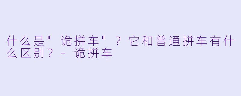 什么是