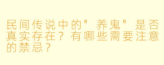 民间传说中的