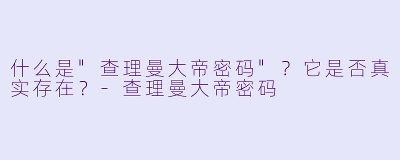 什么是